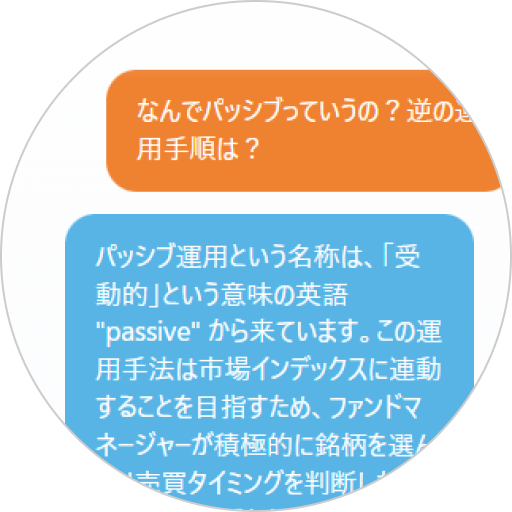 学びを促進する会話のイメージ