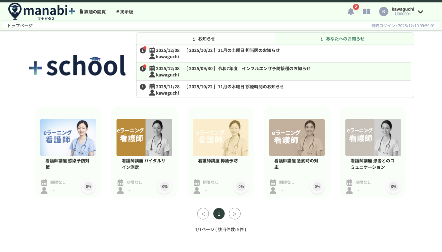 カラーテーマ：グリーン