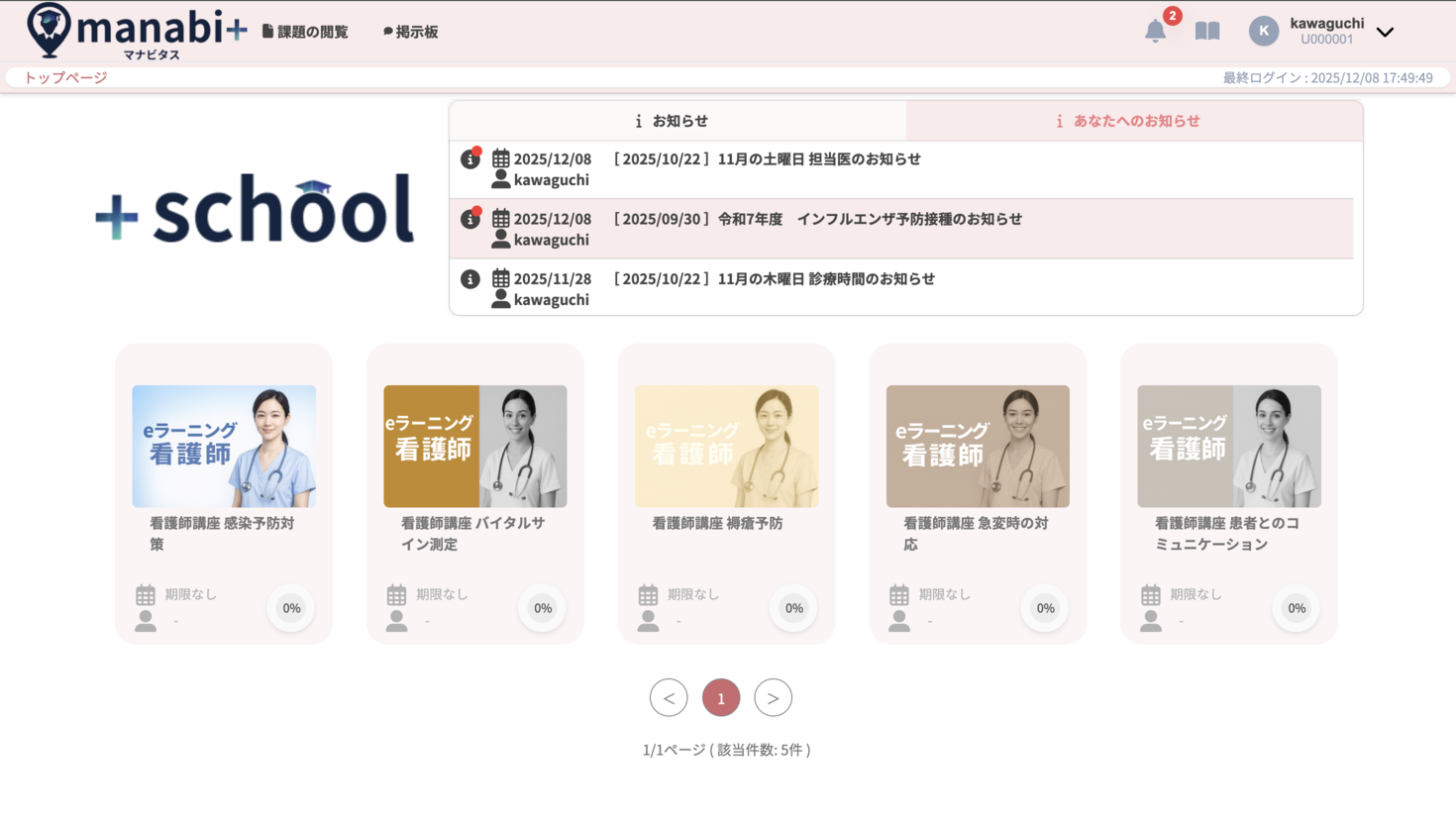 カラーテーマ：ピンク