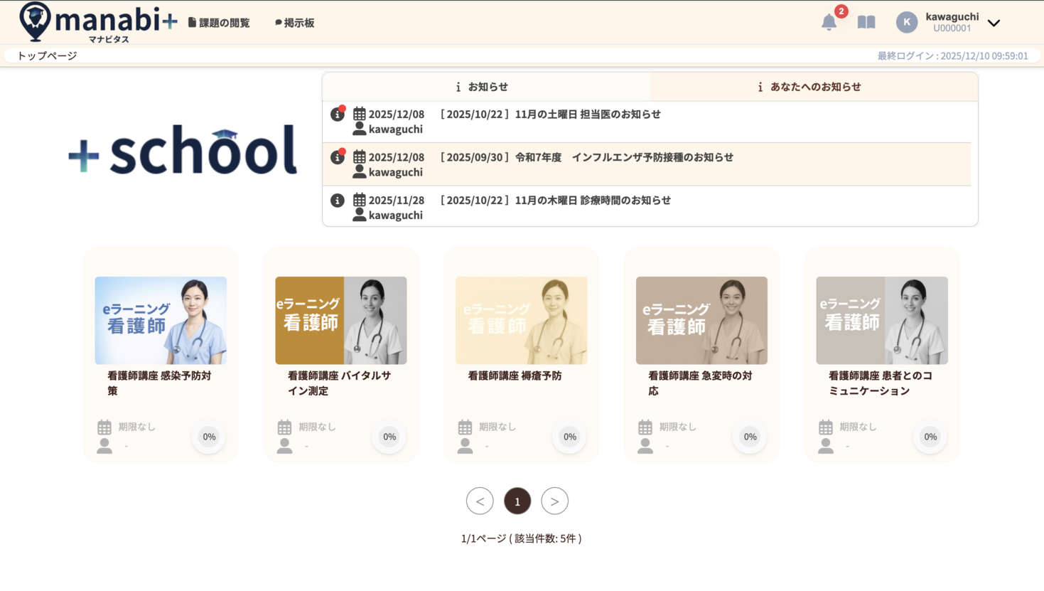 カラーテーマ：ウッド