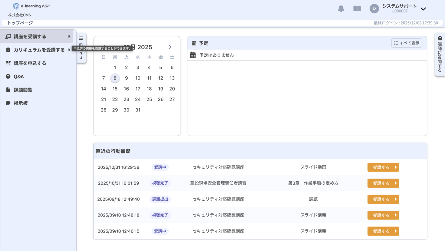 トップページ：スタンダード