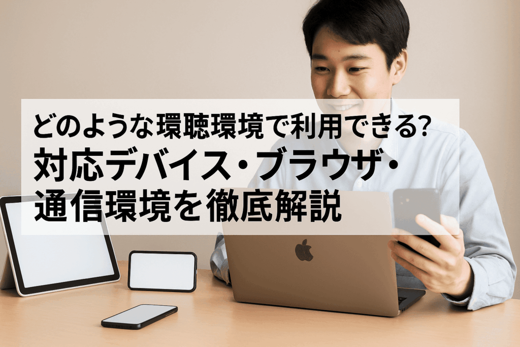 eラーニングの環境情報を理解した教育DX部門の30代男性の画像