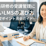 eラーニングの受講管理画面をタブレットで確認しながら、ノートPCと手書きメモを併用して研修の進捗を整理するオフィスの女性担当者