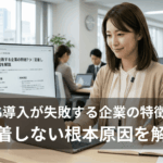 LMS導入の失敗を防ぐための7つの特徴と根本原因を解説するスライド。企業の管理部門で働く女性が、自社の研修運用を見直すためにパソコンでeラーニングの定着ポイントや改善策を真剣に確認しているシーン。