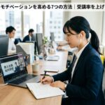 eラーニングで社員研修の動画を視聴する新入社員の女性