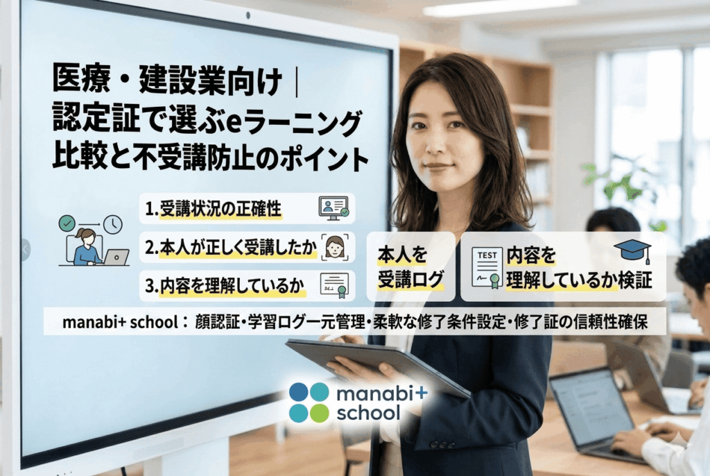医療・建設業界で不正受講を防ぎたいと考えている教育DX部門30代女性の画像
