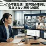 医療・建設・製造・介護の業界でeラーニングが活用されている様子を確認する40代女性社員