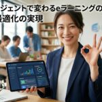 AIエージェントで運営効率が上がったeラーニング運営会社の女性社員