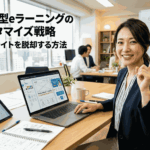 eラーニングサイトを設計している30代後半女性社員