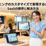 eラーニングをカスタマイズして自社の研修に最適化した結果、学習継続率が向上した結果に満足する運営会社の女性社員