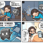 eラーニングで夜遅くまで勉強する受講者が寝落ちした際、AIパートナーが状況を自律的に察知して進捗管理や画面減光、翌朝の復習テストの準備までをプロアクティブにサポートして継続学習を支える4コマ漫画。