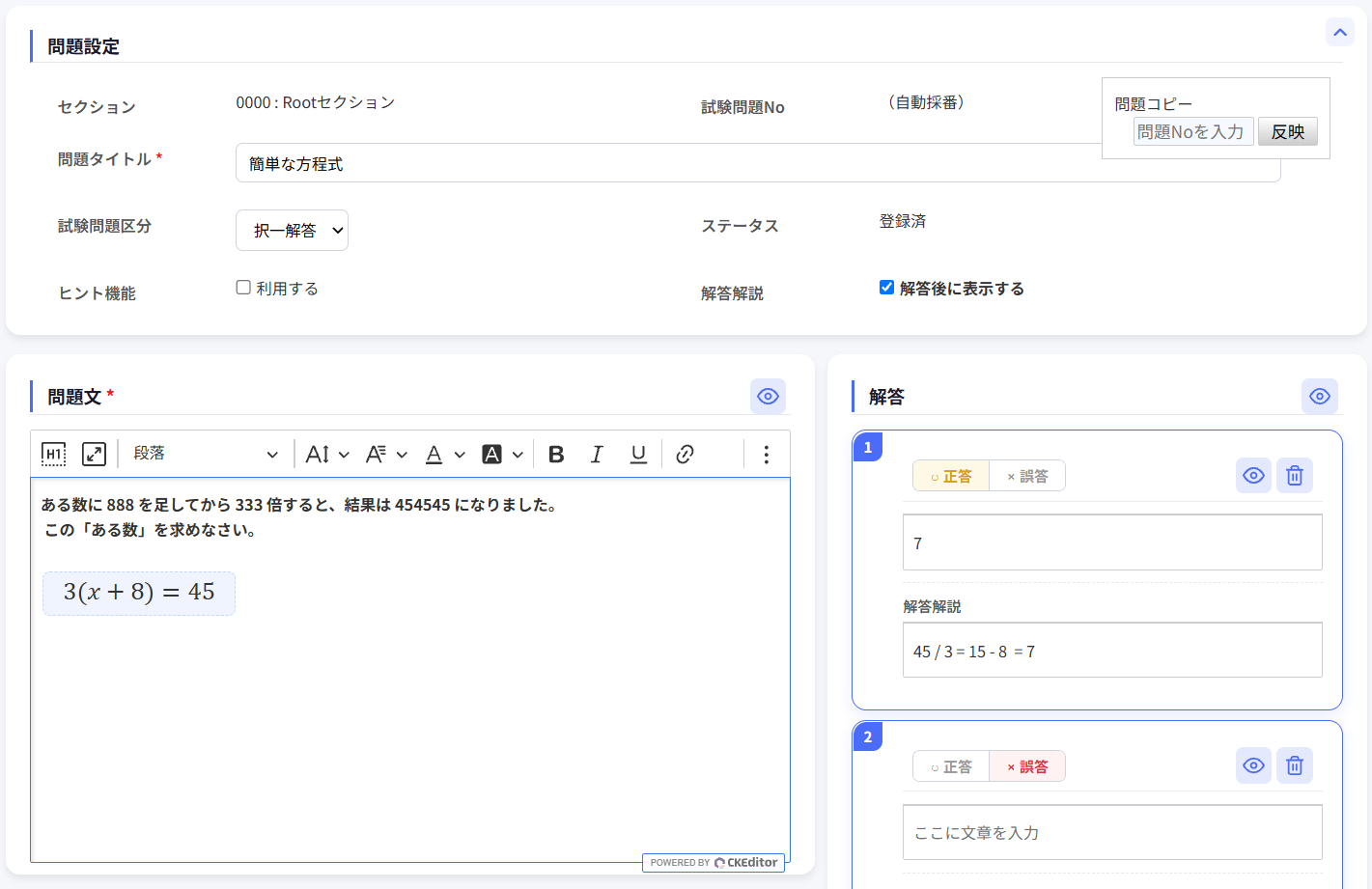 manabi+ schoolの新しい問題作成画面。左に問題文、右に解答が並ぶ左右分割レイアウト