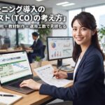 eラーニングを導入するための稟議書を作成する女性社員