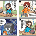eラーニングで使う教育特化AIと汎用的な画像認識AIの違いを、キャラクター「プレモ」が自撮り採点に挑戦して困惑する様子でコミカルに伝える4コマ漫画