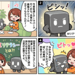 AIを活用する生徒にリテラシーの大切さを教えるAIエージェント「premo」の4コマ漫画