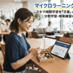 休憩中にeラーニングを受講する女性社員