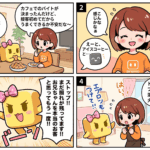 接客のロールプレイ研修を行うプレナと学習者の4コマ漫画