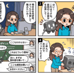 反転学習で予習する女性社員が、AIのpremoに質問を重ねる様子を描いた4コマ漫画。premoはSaaS型eラーニング『manabi+ school』が開発した教育特化型AIエージェントで、解説し続けて目を回し、女性は理解できたと感謝する。