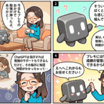 ChatGPTは毎回の指示に時間がかかると話す女性が、プレモに学習計画と成績管理を任せる4コマ漫画。プレモはSaaS型eラーニング『manabi+ school』が開発した教育特化型AIエージェントで、最後はハイタッチ。